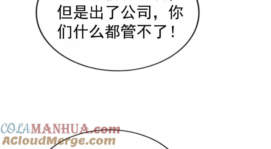 《我家影后超甜哒》78 厌恶的起源 第67页
