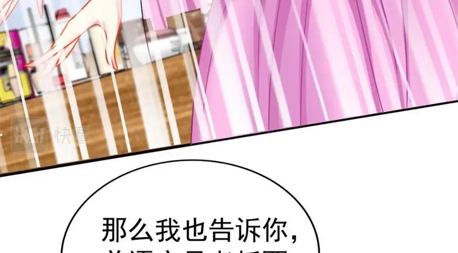 《我家影后超甜哒》78 厌恶的起源 第57页
