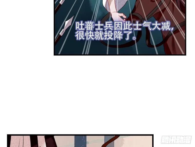 《浮云半书》亡羊补牢（十） 第26页