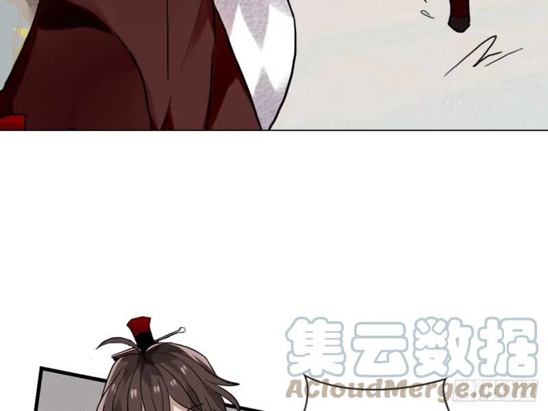《浮云半书》亡羊补牢（十） 第21页