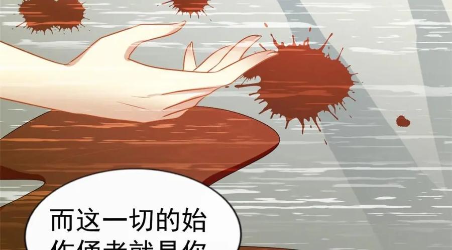 《我家影后超甜哒》78 厌恶的起源 第95页