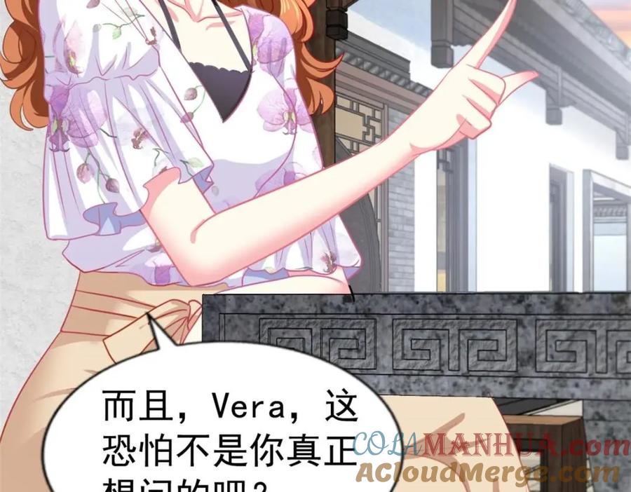《我家影后超甜哒》78 厌恶的起源 第82页