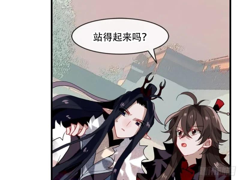 《浮云半书》亡羊补牢（十） 第28页
