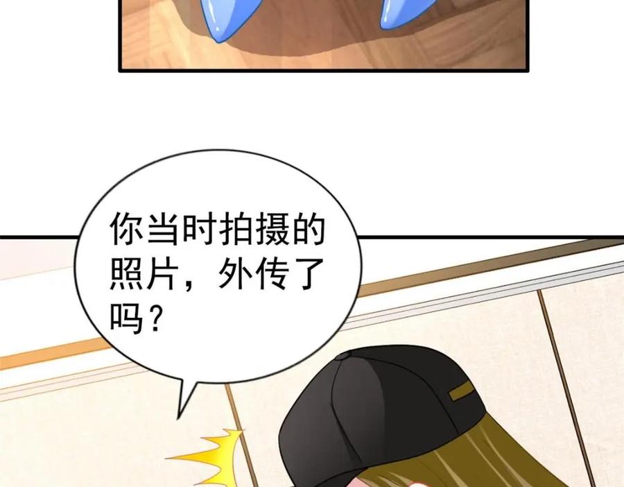 《我家影后超甜哒》78 厌恶的起源 第24页