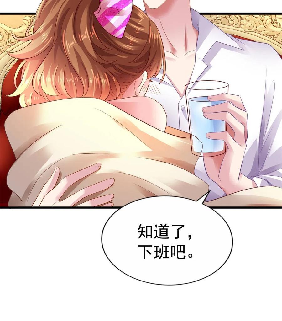 《我家影后超甜哒》07 同床共枕 第12页