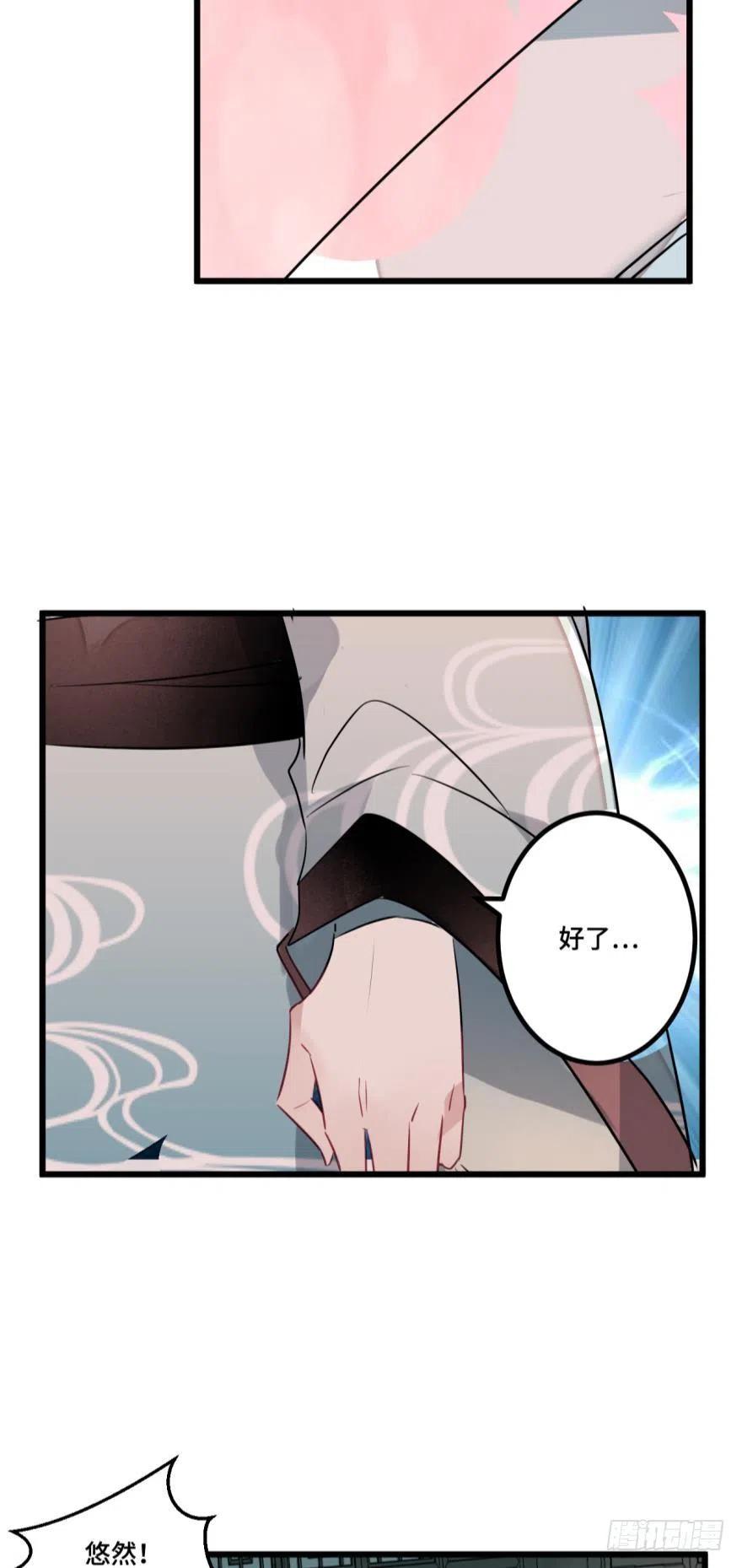 《浮云半书》第八话 第6页