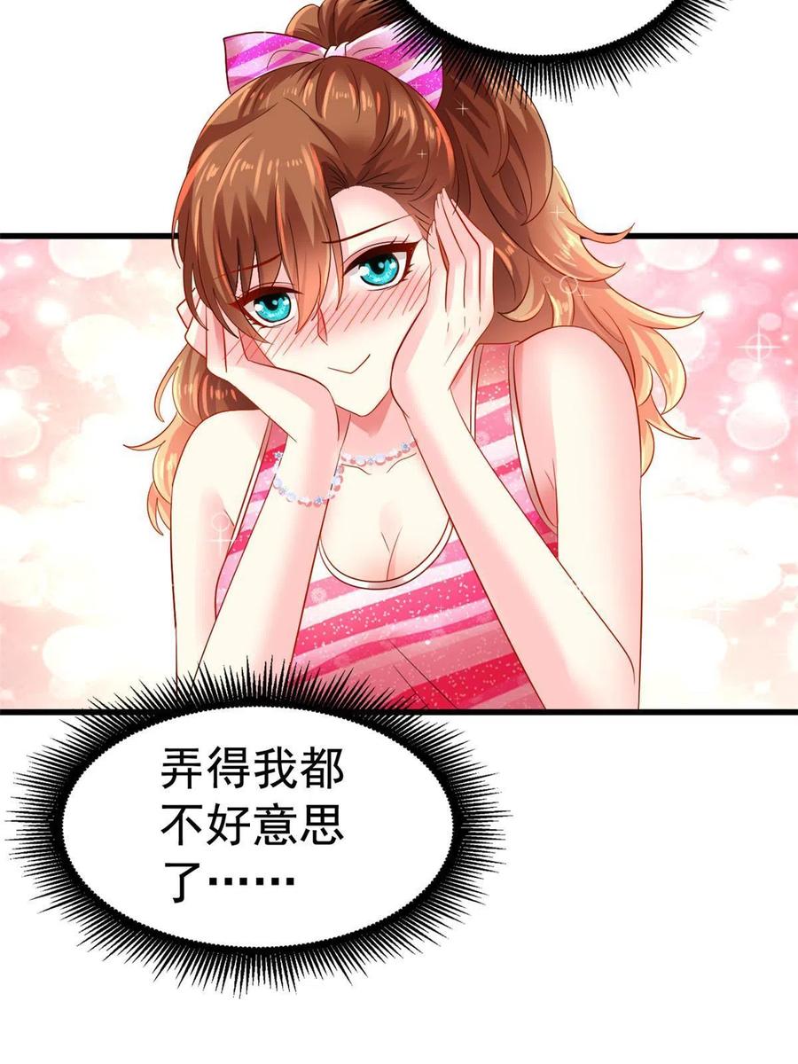 《我家影后超甜哒》07 同床共枕 第26页
