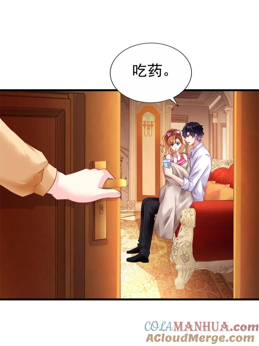 《我家影后超甜哒》07 同床共枕 第13页