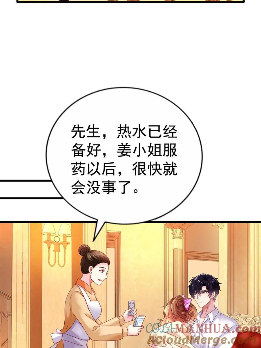 《我家影后超甜哒》07 同床共枕 第10页