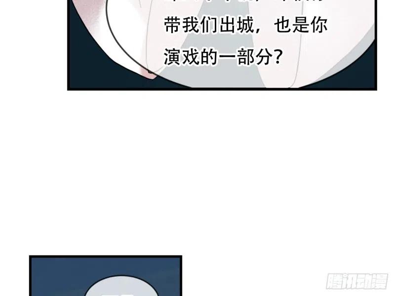 《浮云半书》亡羊补牢（十一） 第12页