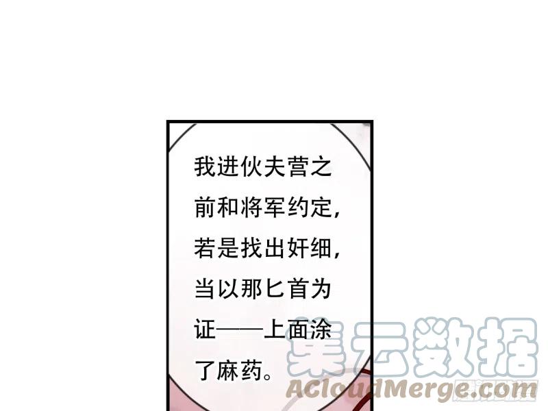 《浮云半书》亡羊补牢（十一） 第4页