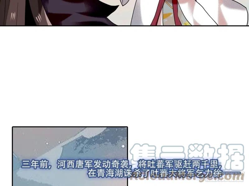 《浮云半书》亡羊补牢（十一） 第34页