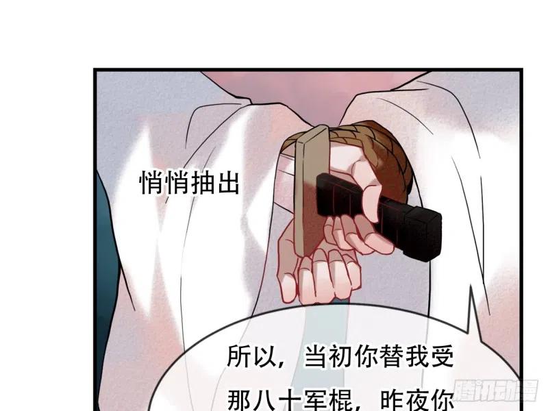 《浮云半书》亡羊补牢（十一） 第11页