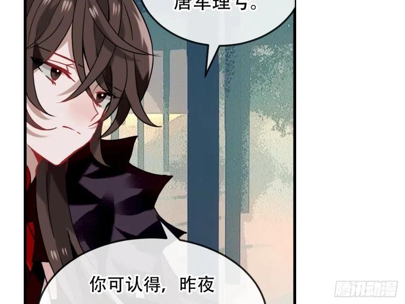 《浮云半书》亡羊补牢（十一） 第42页