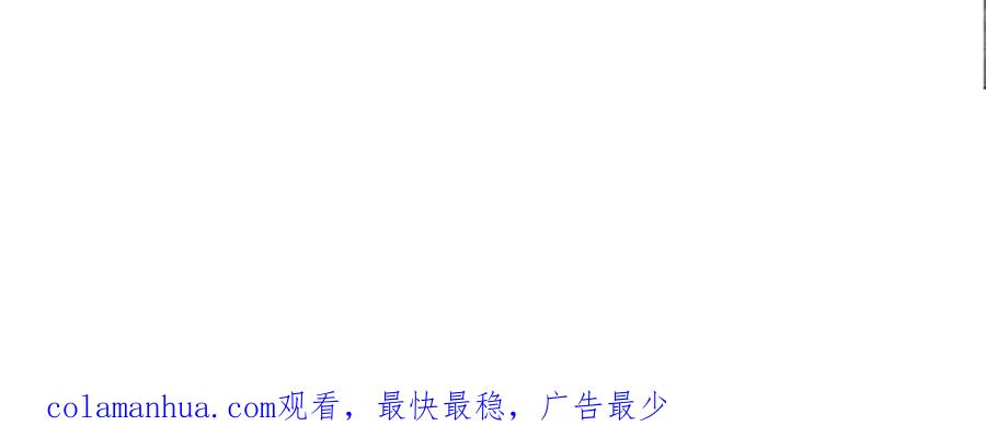 《我家影后超甜哒》79 见二哥的朋友们 第99页