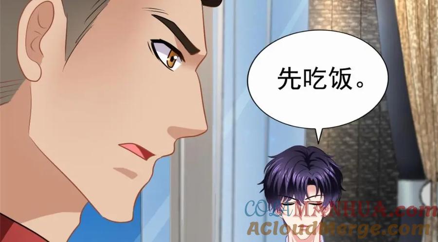 《我家影后超甜哒》79 见二哥的朋友们 第67页