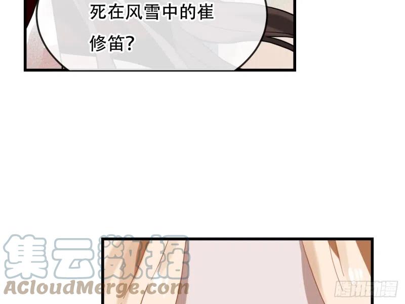 《浮云半书》亡羊补牢（十一） 第43页