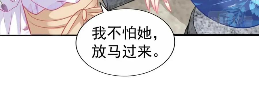 《我家影后超甜哒》79 见二哥的朋友们 第15页