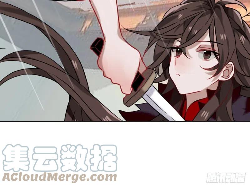 《浮云半书》亡羊补牢（十一） 第25页
