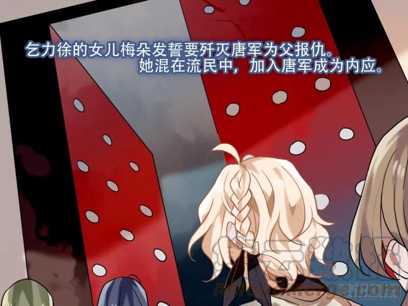 《浮云半书》亡羊补牢（十一） 第37页
