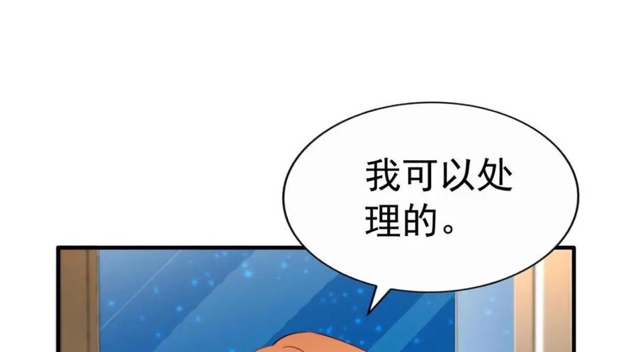 《我家影后超甜哒》79 见二哥的朋友们 第69页