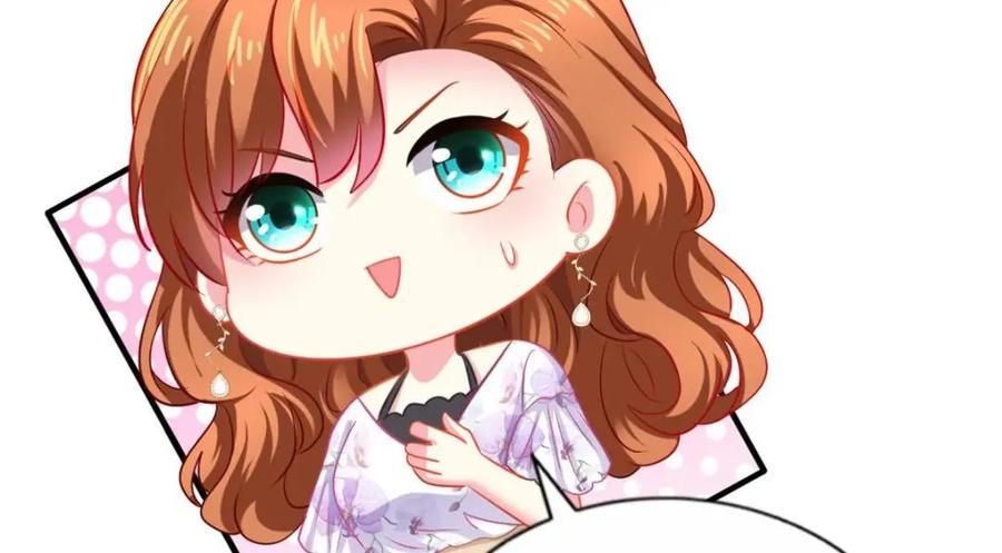 《我家影后超甜哒》79 见二哥的朋友们 第21页