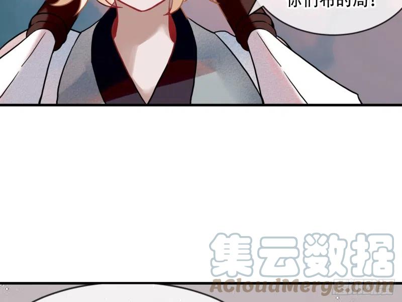 《浮云半书》亡羊补牢（十一） 第7页