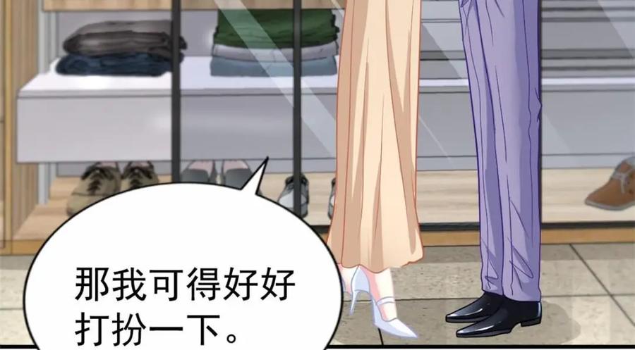 《我家影后超甜哒》79 见二哥的朋友们 第35页