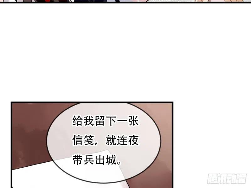 《浮云半书》亡羊补牢（十一） 第9页