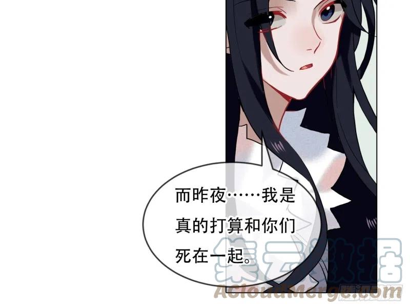 《浮云半书》亡羊补牢（十一） 第19页