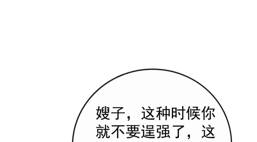 《我家影后超甜哒》79 见二哥的朋友们 第71页