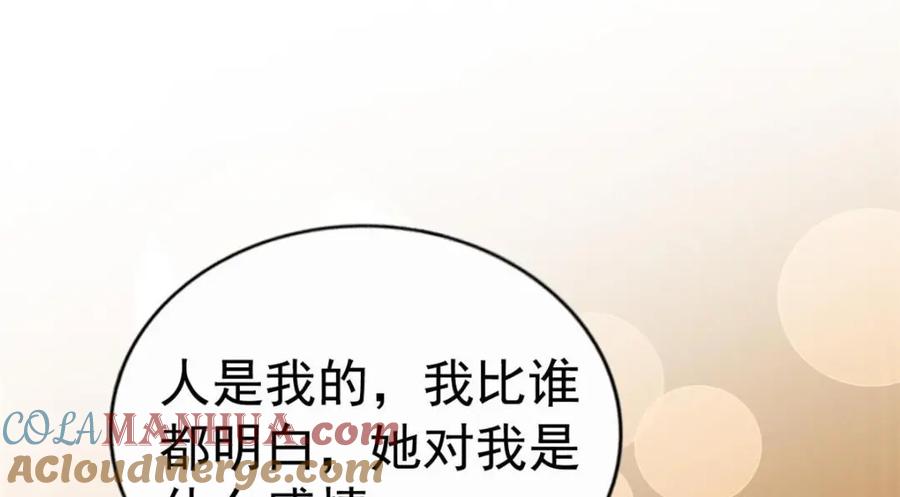《我家影后超甜哒》79 见二哥的朋友们 第91页