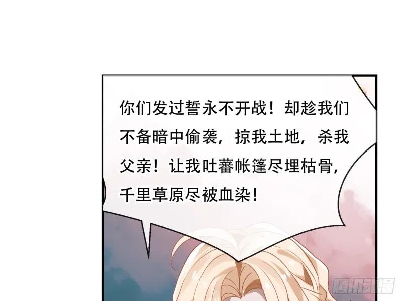 《浮云半书》亡羊补牢（十一） 第39页