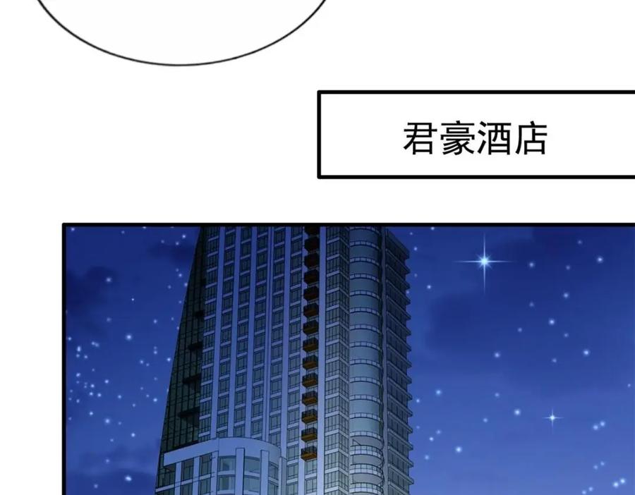 《我家影后超甜哒》79 见二哥的朋友们 第36页