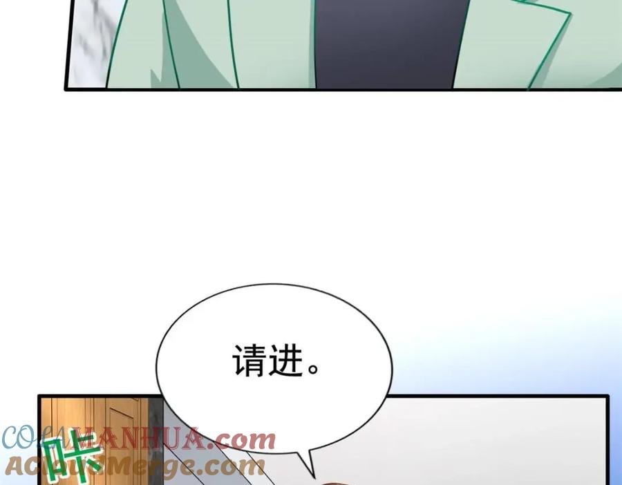 《我家影后超甜哒》79 见二哥的朋友们 第46页