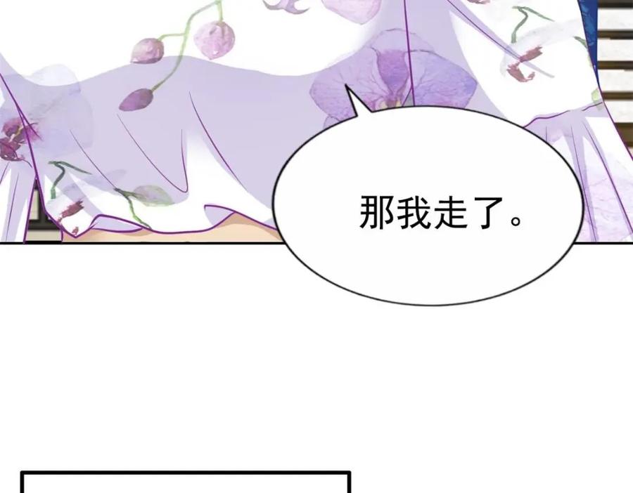 《我家影后超甜哒》79 见二哥的朋友们 第32页
