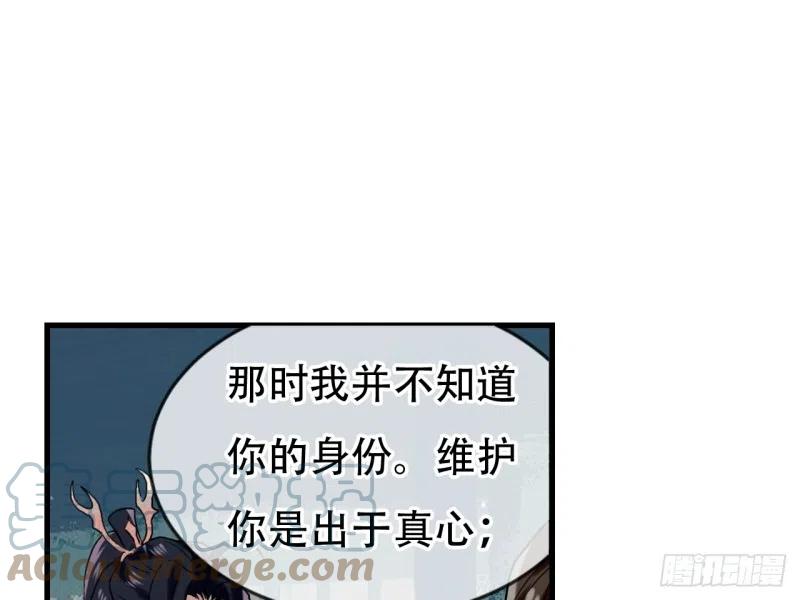 《浮云半书》亡羊补牢（十一） 第16页