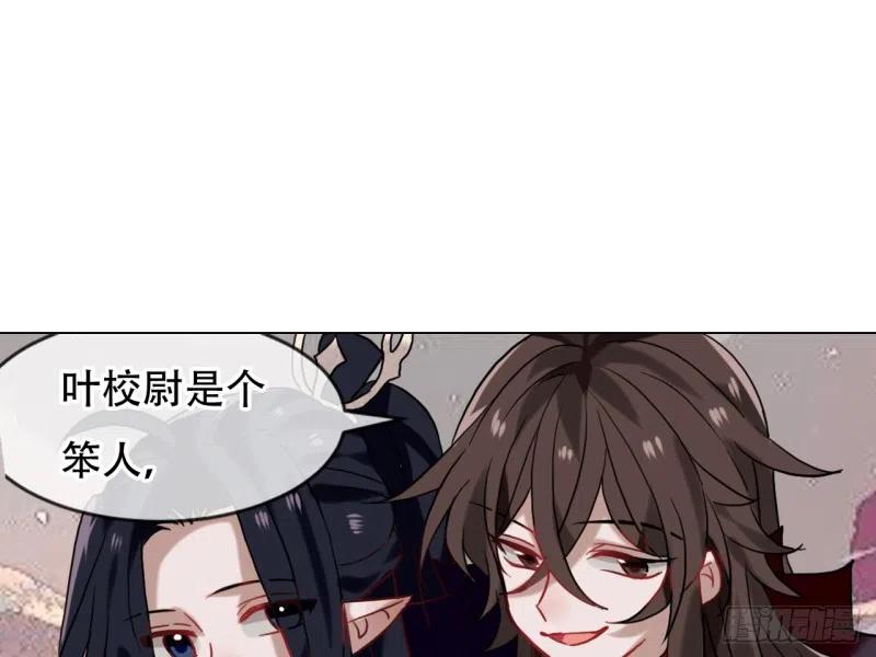《浮云半书》亡羊补牢（十一） 第20页