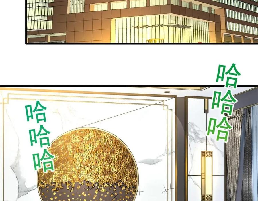 《我家影后超甜哒》79 见二哥的朋友们 第38页