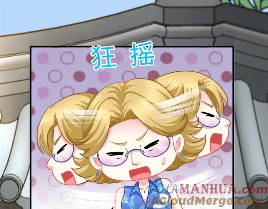 《我家影后超甜哒》79 见二哥的朋友们 第28页