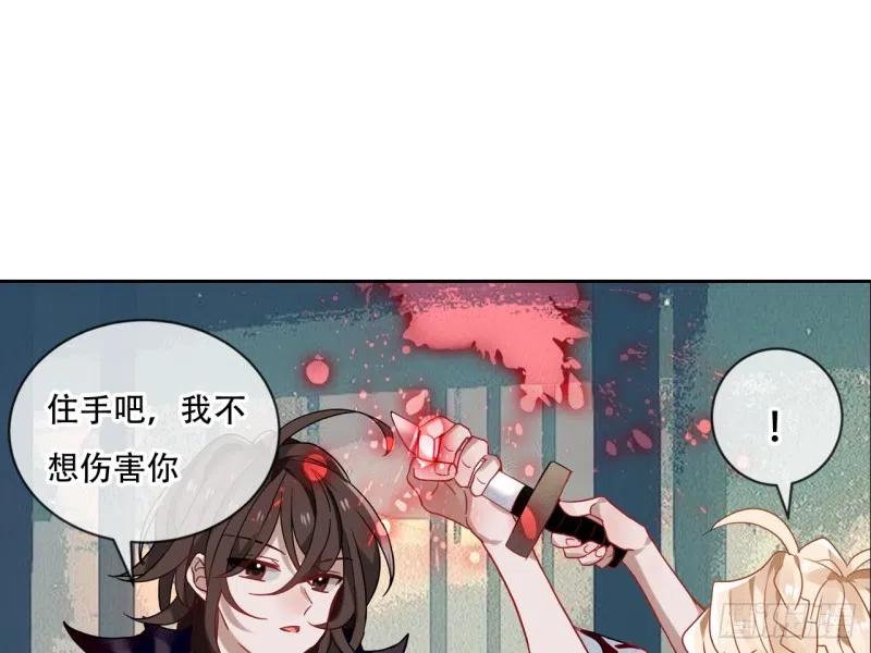 《浮云半书》亡羊补牢（十一） 第30页