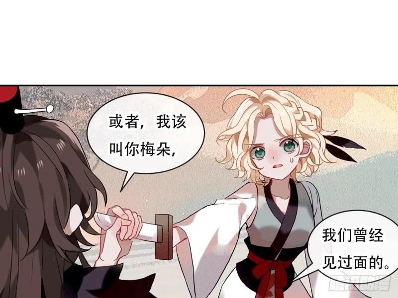 《浮云半书》亡羊补牢（十一） 第33页