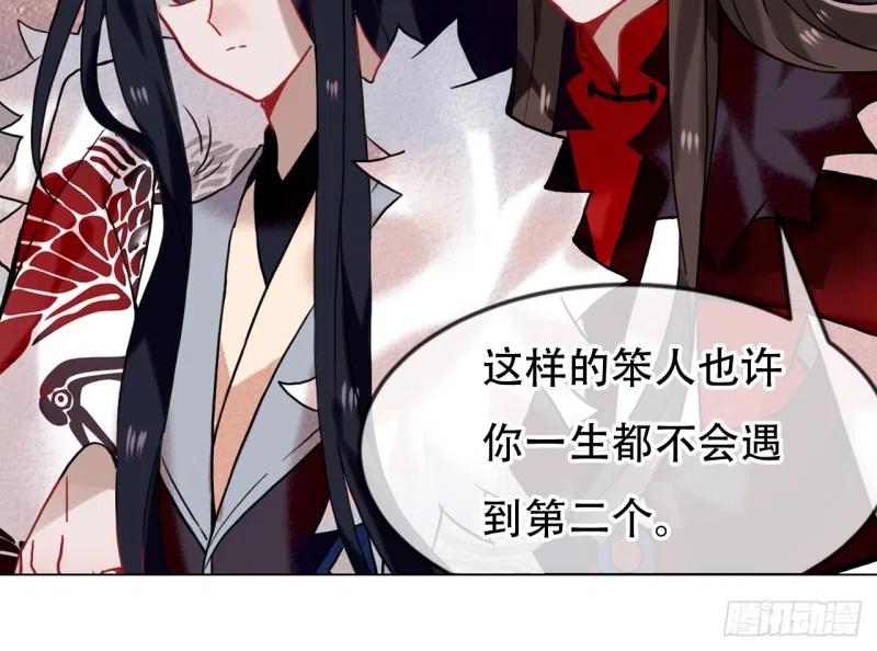 《浮云半书》亡羊补牢（十一） 第21页