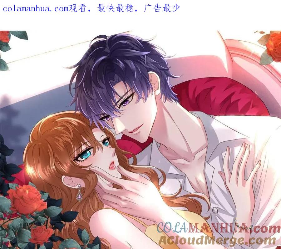 《我家影后超甜哒》79 见二哥的朋友们 第1页