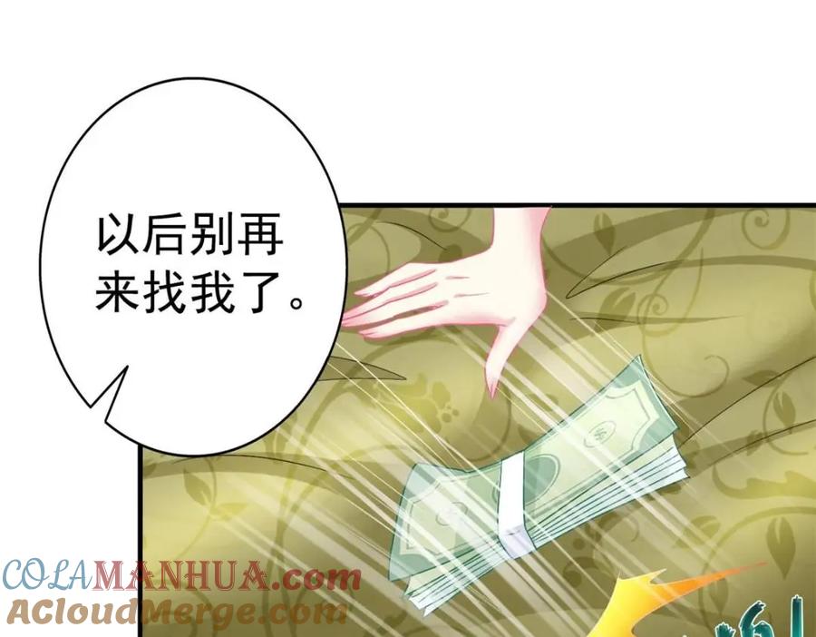 《我家影后超甜哒》80 哥哥的回忆 第16页