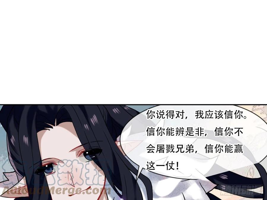 《浮云半书》亡羊补牢（十二） 第31页