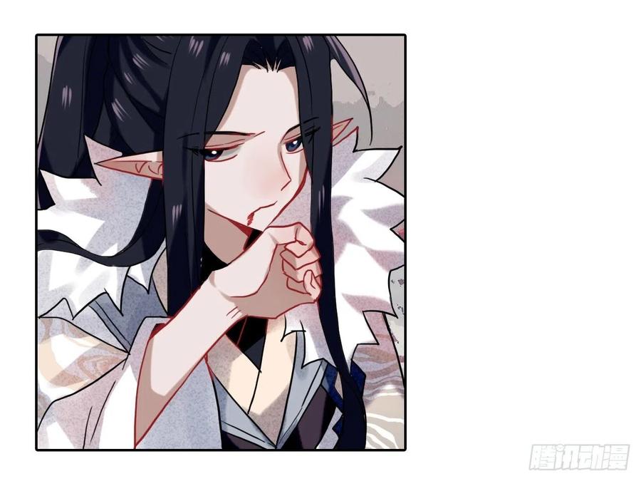《浮云半书》亡羊补牢（十二） 第30页