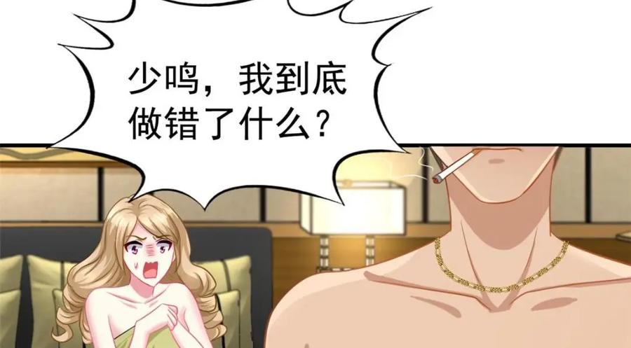 《我家影后超甜哒》80 哥哥的回忆 第23页