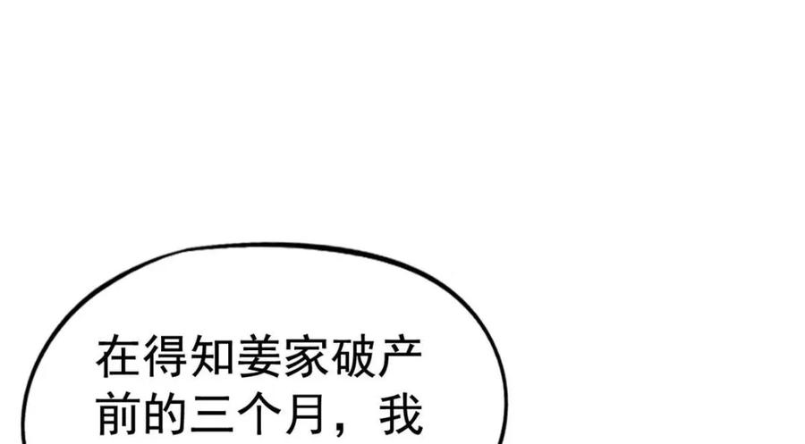 《我家影后超甜哒》80 哥哥的回忆 第45页