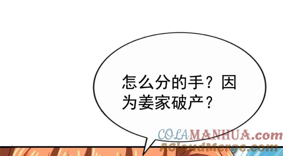 《我家影后超甜哒》80 哥哥的回忆 第43页